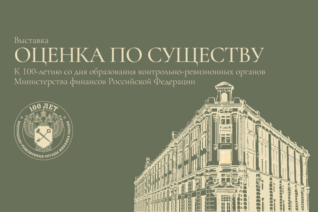 Выставка «Оценка по существу» в Государственном центральном музее современной истории России приглашает студентов